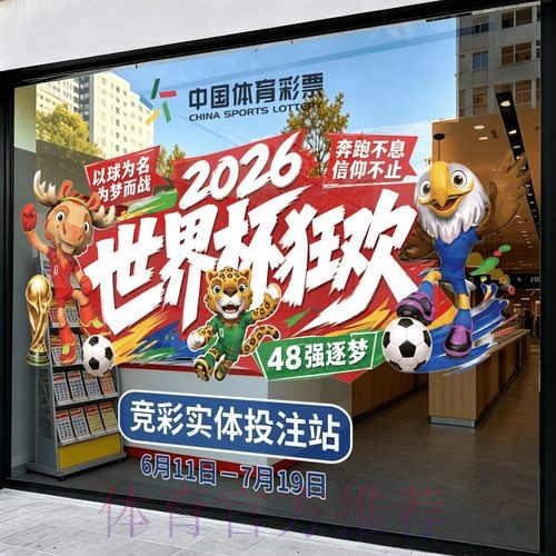 2026世界杯竞猜最新地址最佳